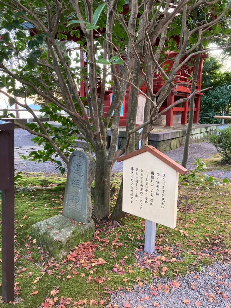伊豆山神社の道祖神